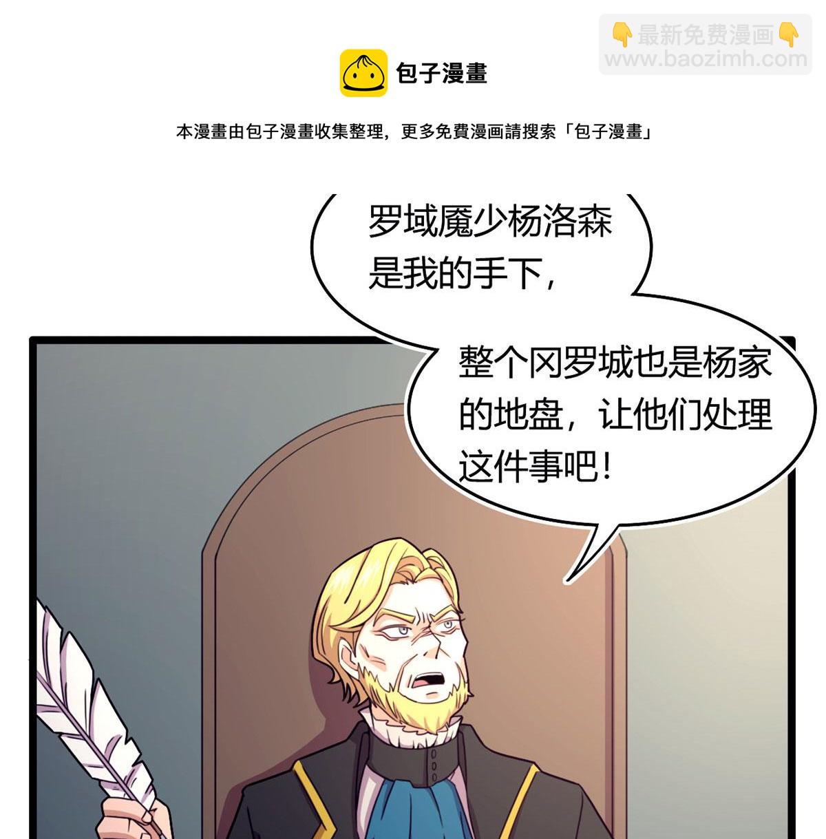 《宠魅【旧】》59 秦梦儿 第13页