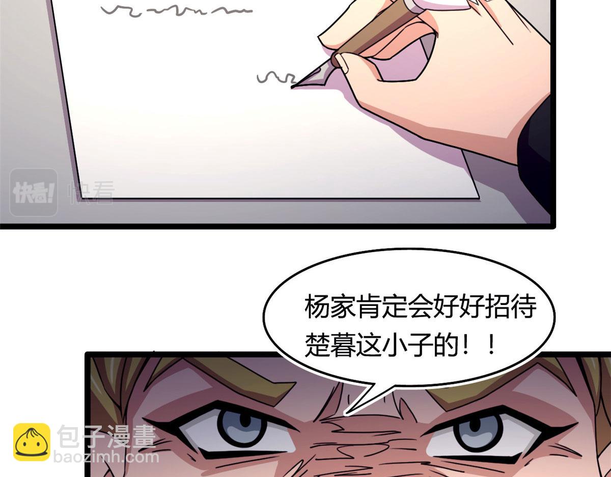 《宠魅【旧】》59 秦梦儿 第16页