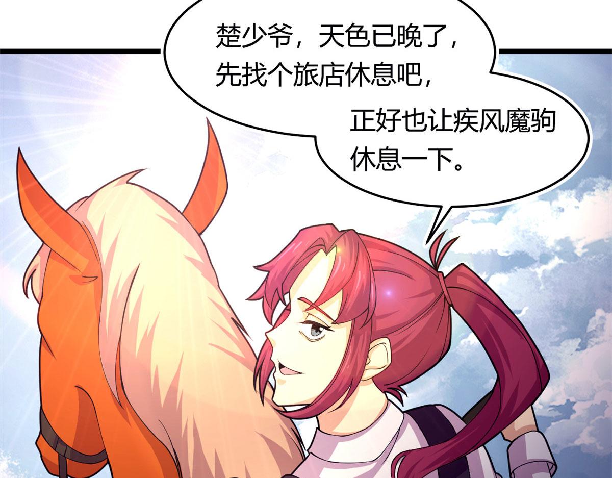 《宠魅【旧】》59 秦梦儿 第22页