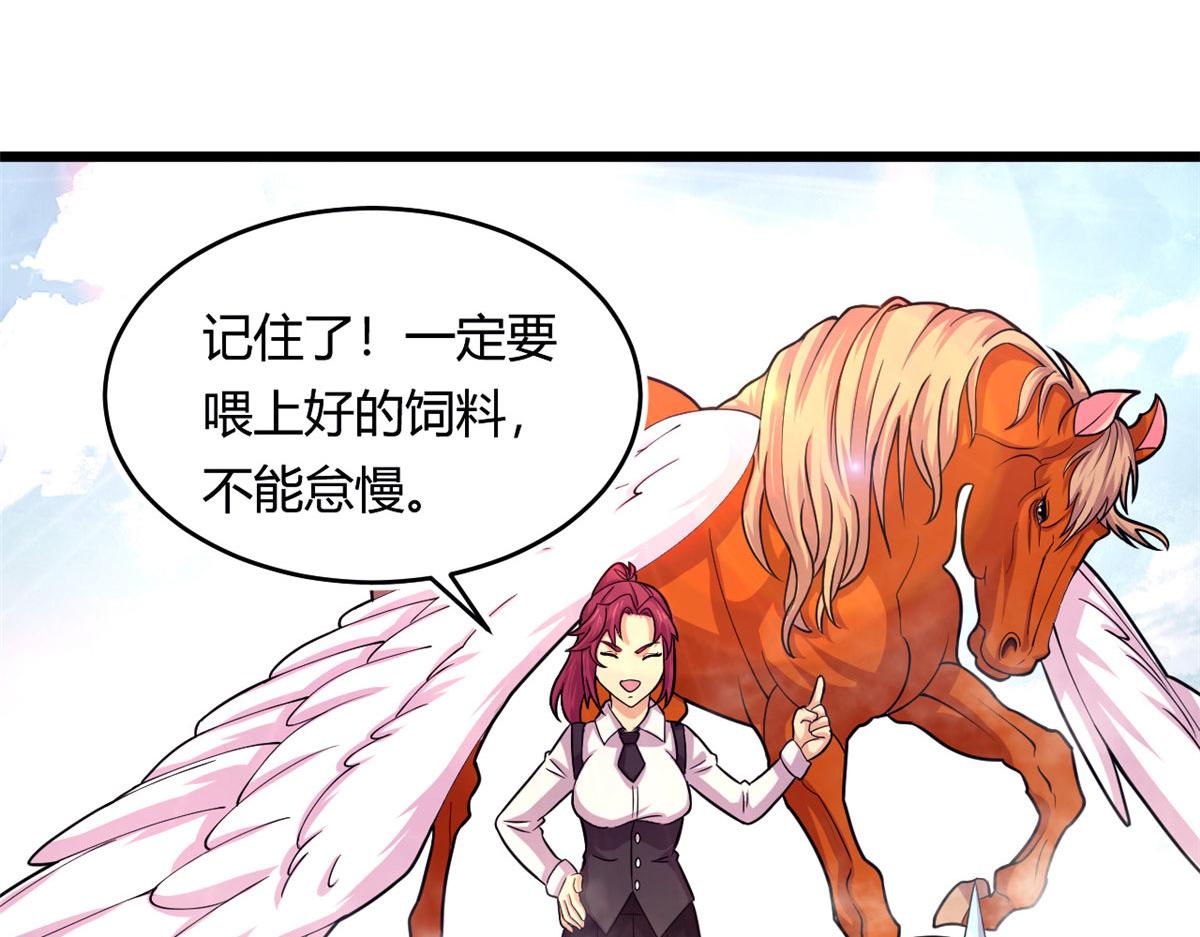 《宠魅【旧】》59 秦梦儿 第26页