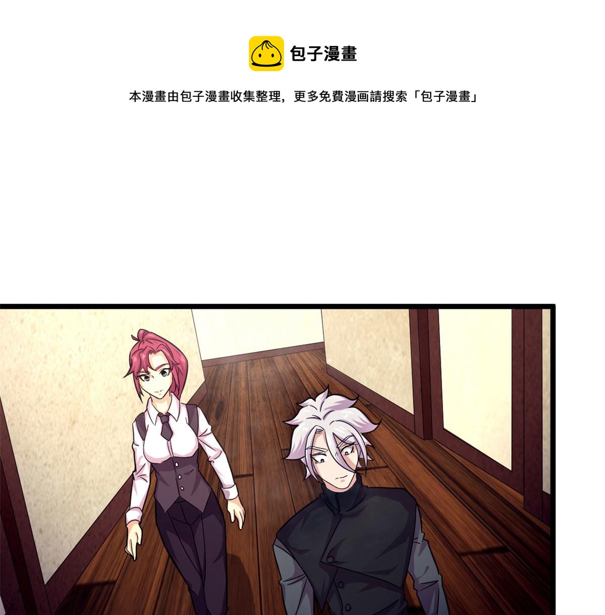 《宠魅【旧】》59 秦梦儿 第29页