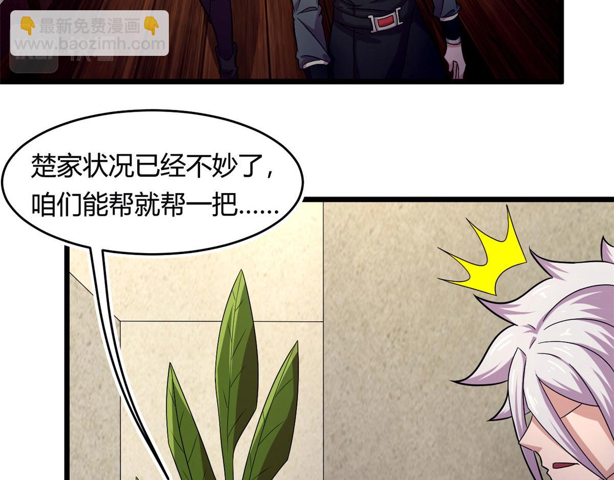 《宠魅【旧】》59 秦梦儿 第31页