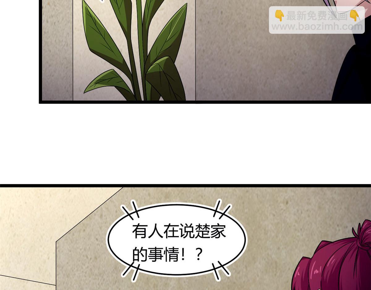 《宠魅【旧】》59 秦梦儿 第32页