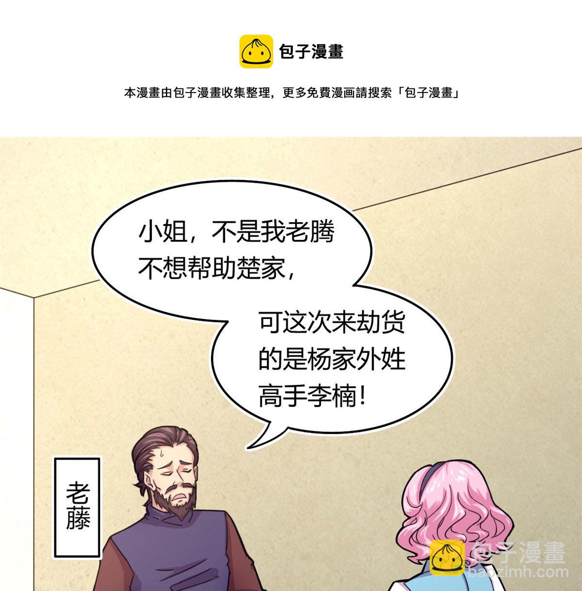 《宠魅【旧】》59 秦梦儿 第37页