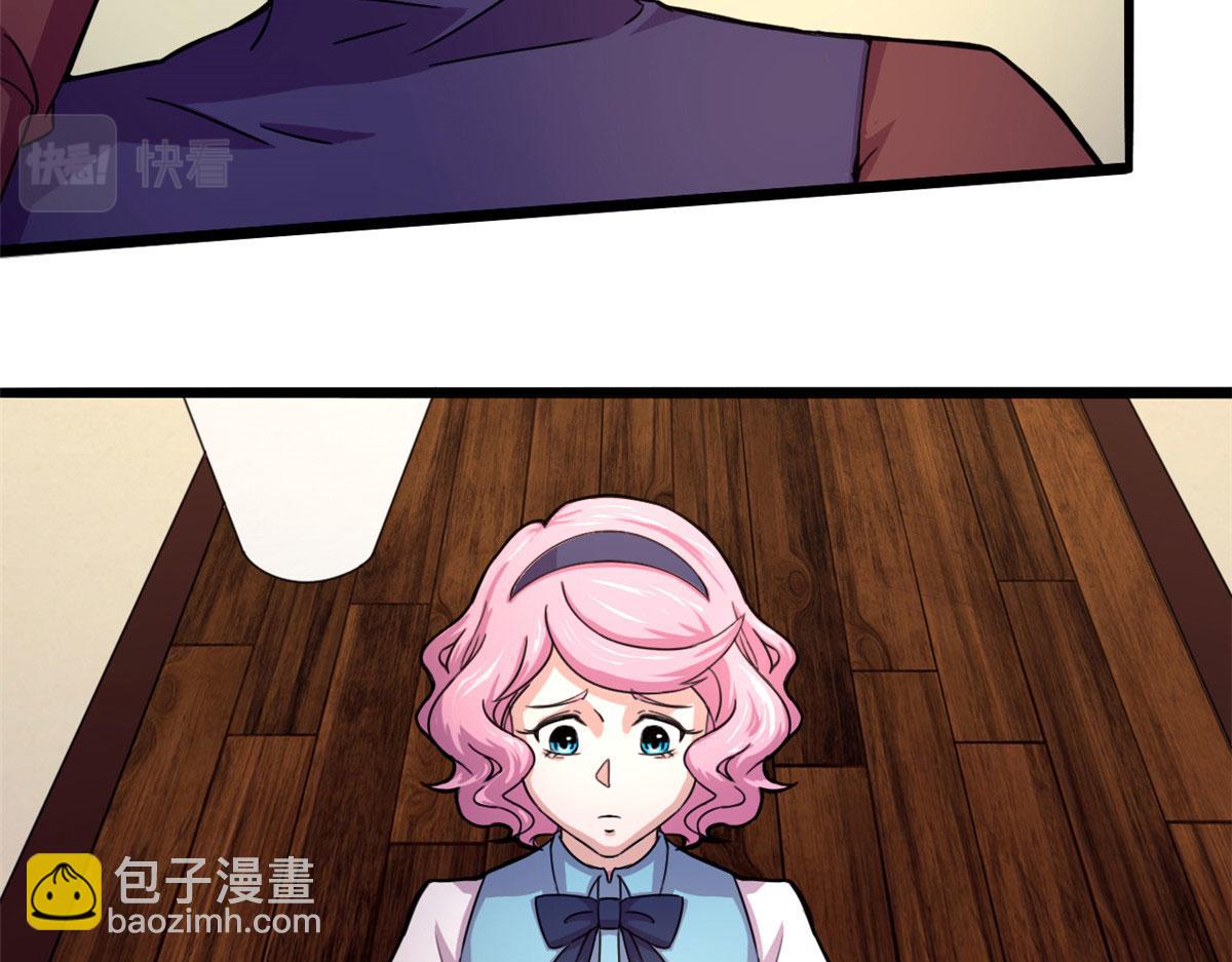 《宠魅【旧】》59 秦梦儿 第43页
