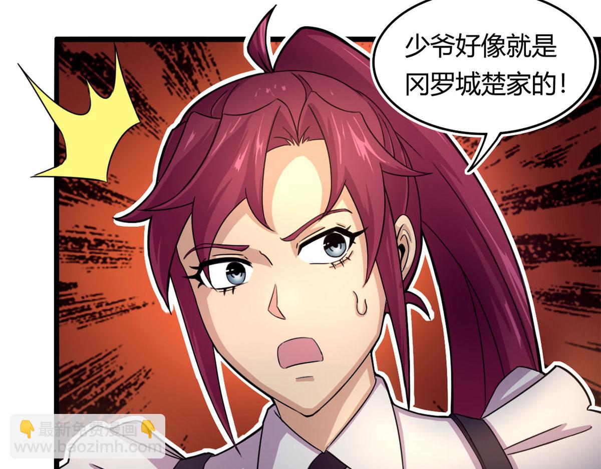 《宠魅【旧】》59 秦梦儿 第46页