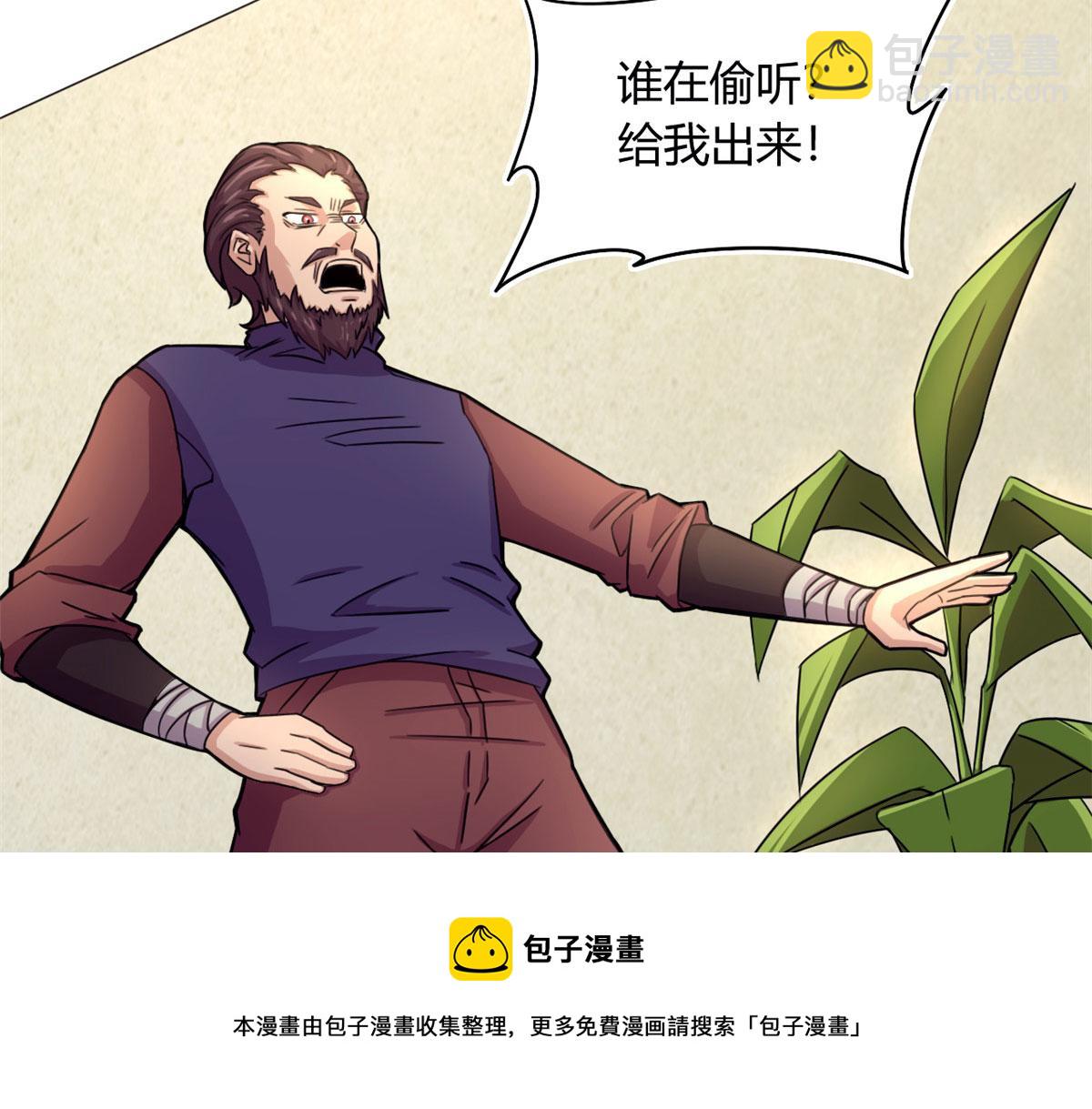 《宠魅【旧】》59 秦梦儿 第49页