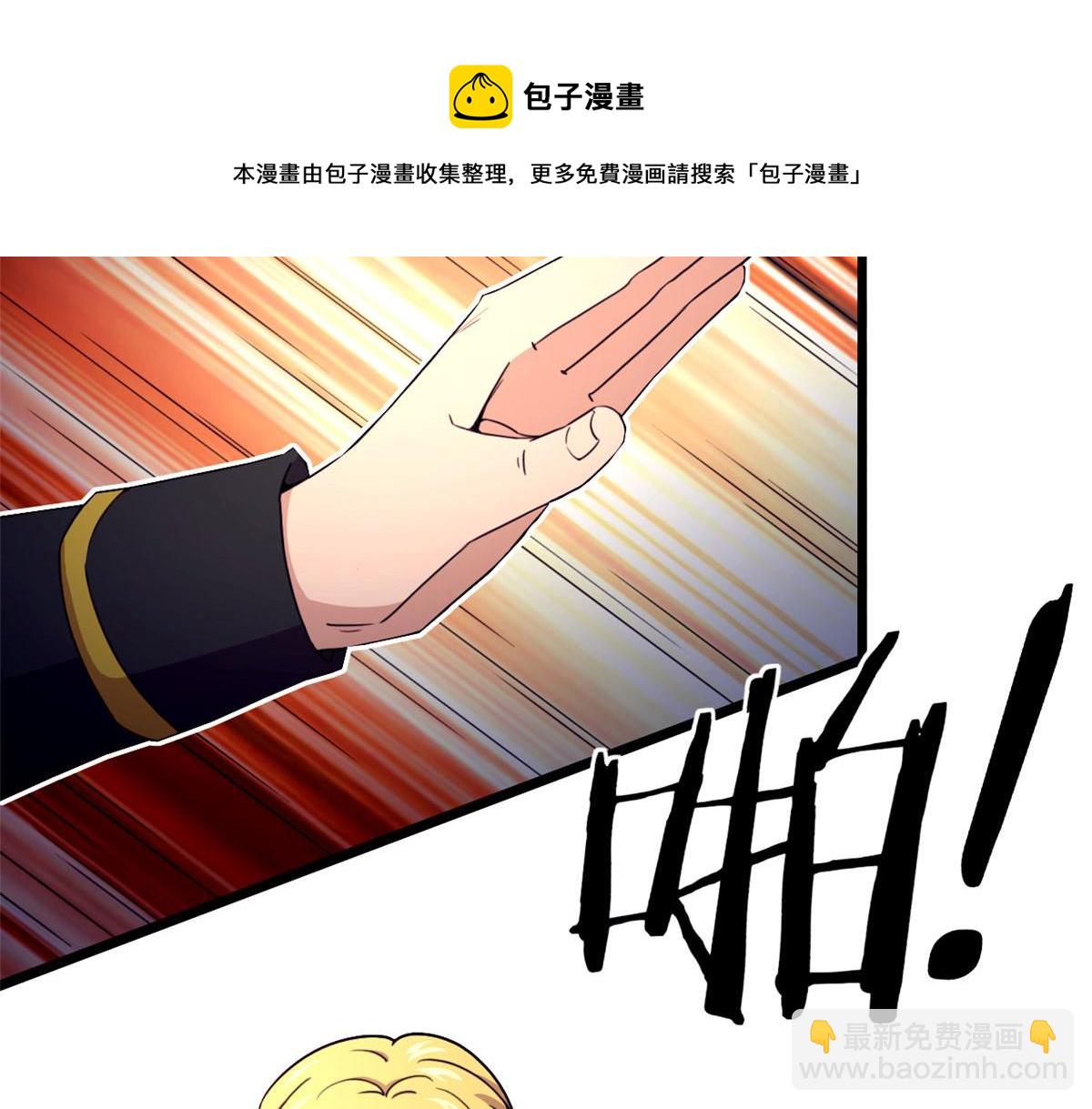 《宠魅【旧】》59 秦梦儿 第9页