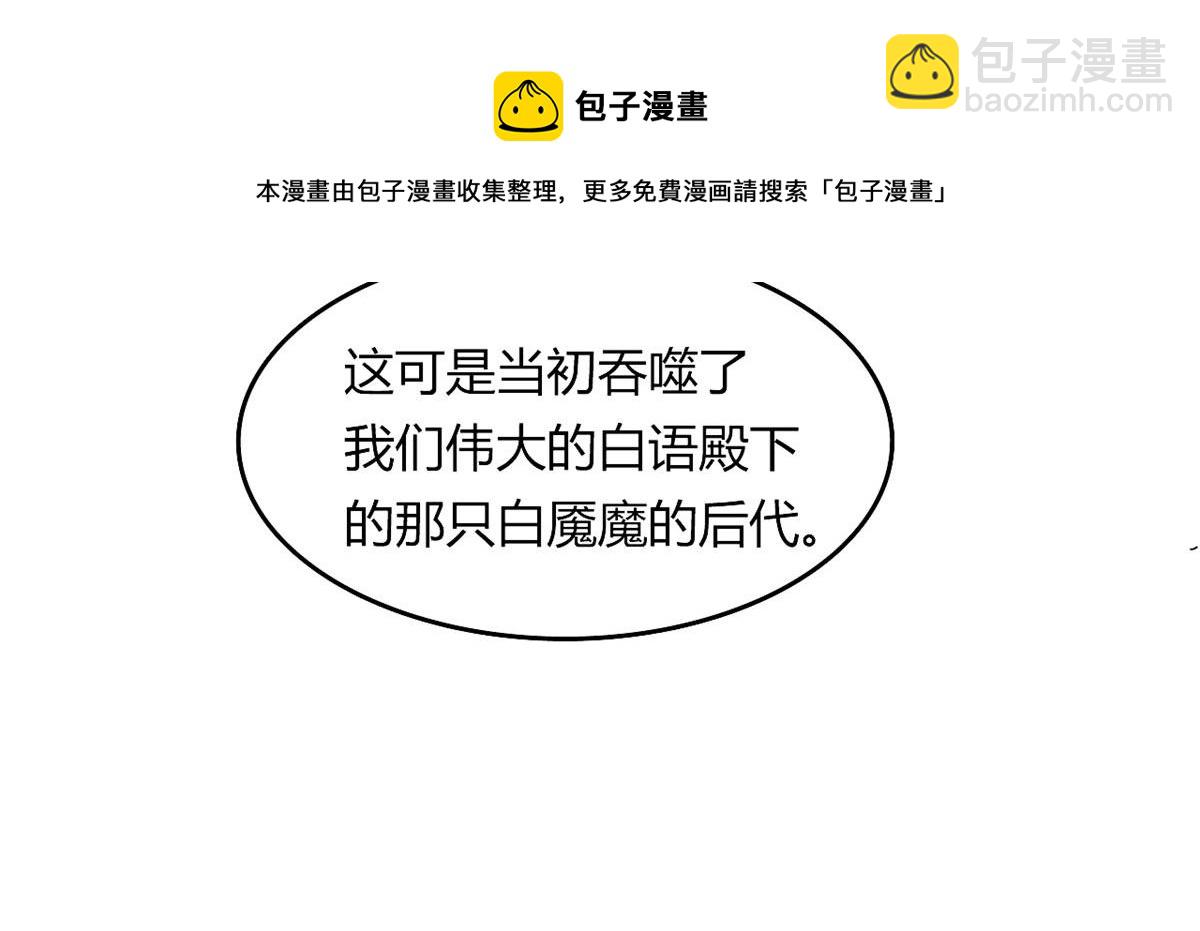 《宠魅【旧】》58 吞噬魇魔的白魔鬼 第21页