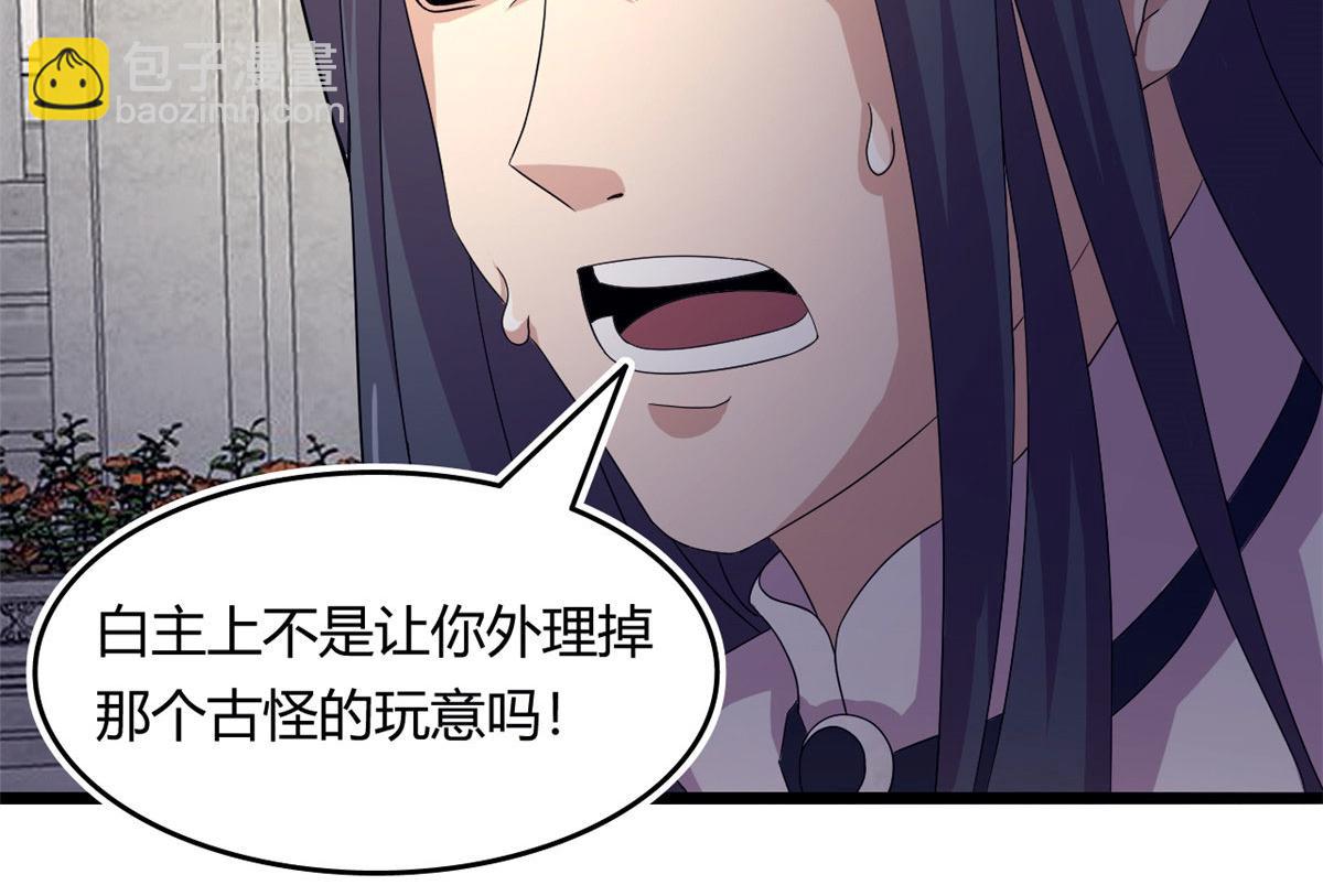 《宠魅【旧】》58 吞噬魇魔的白魔鬼 第23页
