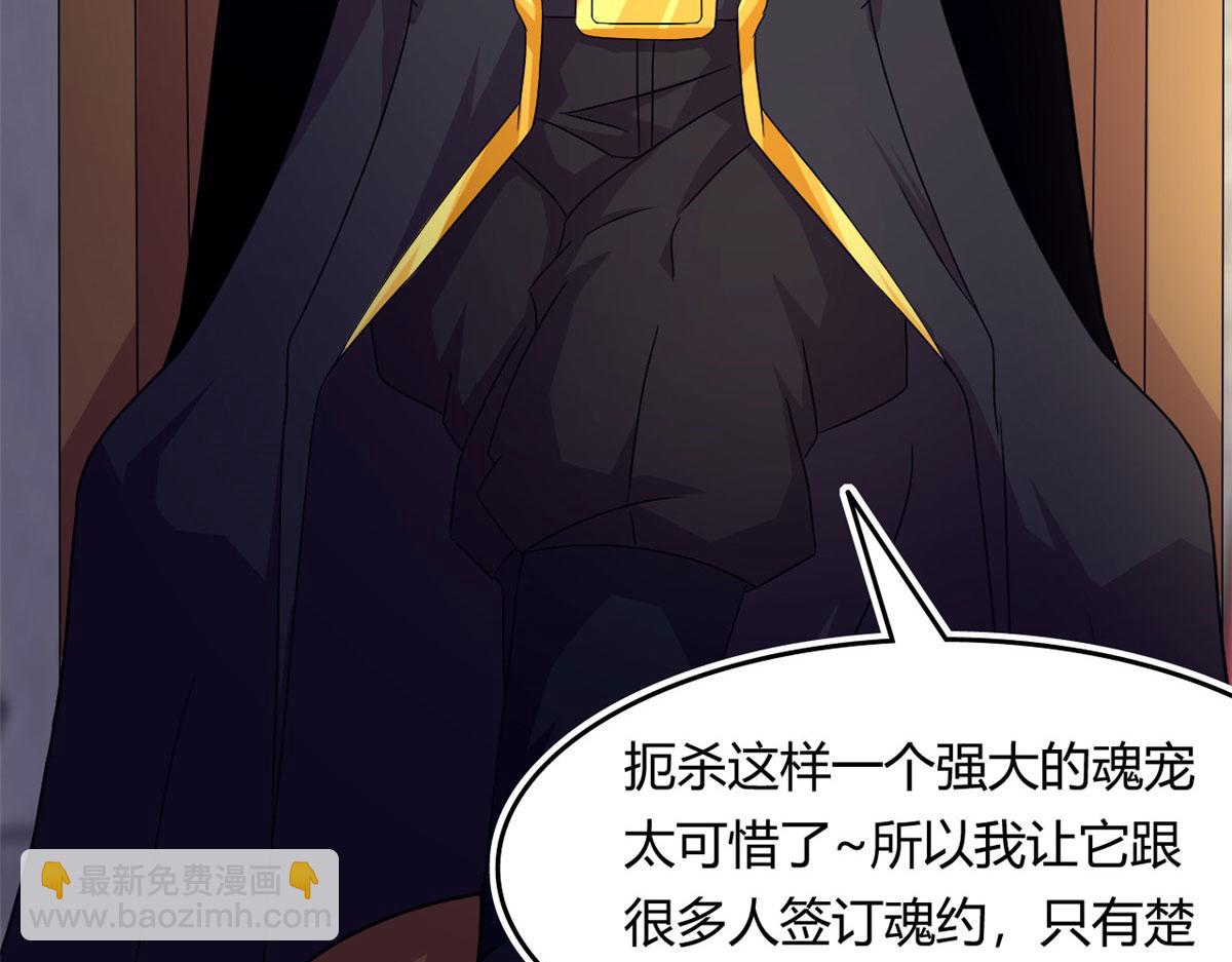 《宠魅【旧】》58 吞噬魇魔的白魔鬼 第26页