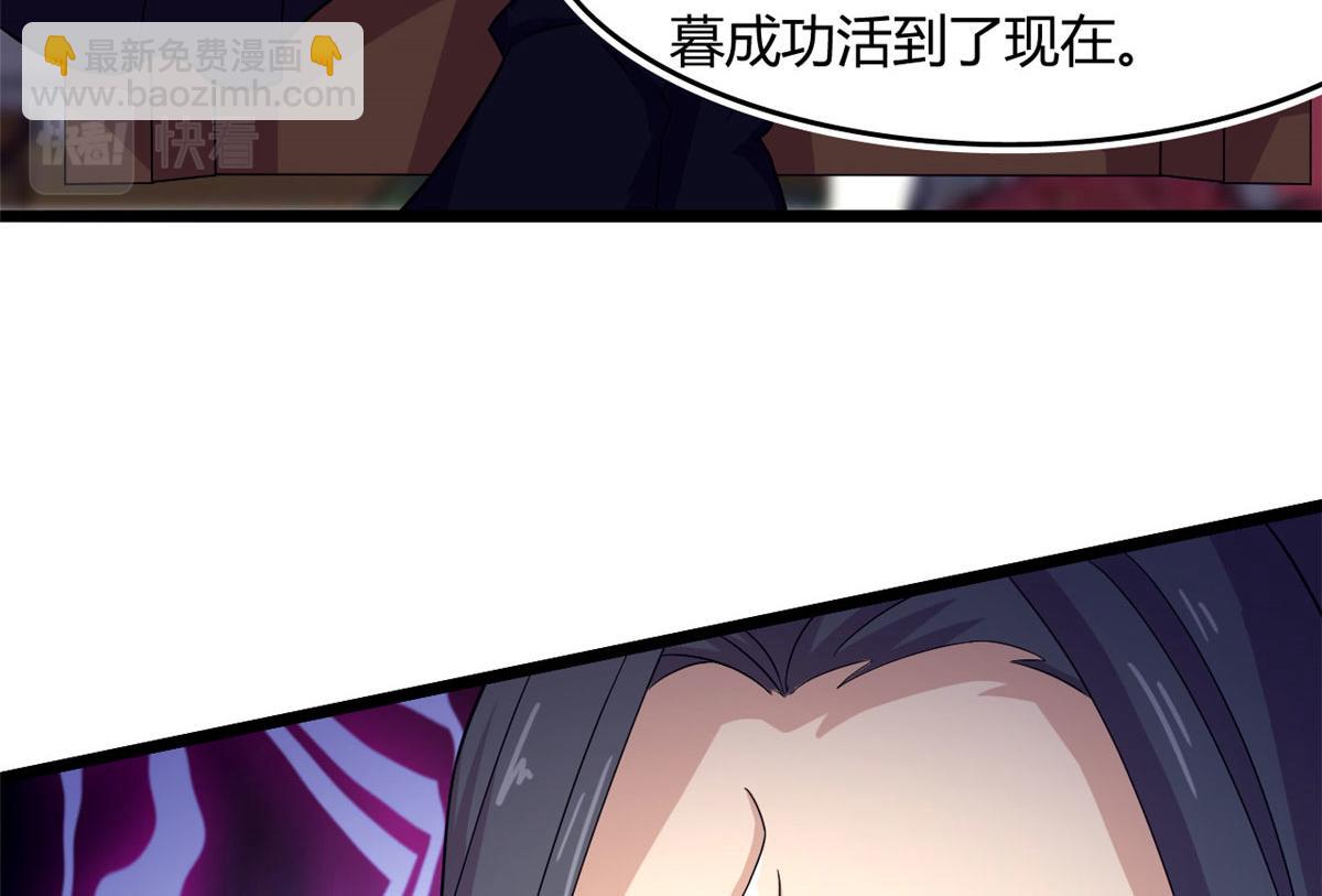 《宠魅【旧】》58 吞噬魇魔的白魔鬼 第27页