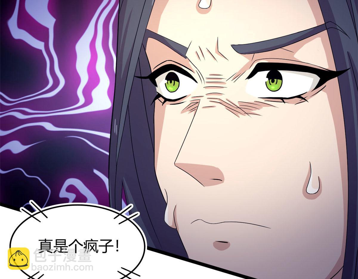 《宠魅【旧】》58 吞噬魇魔的白魔鬼 第28页