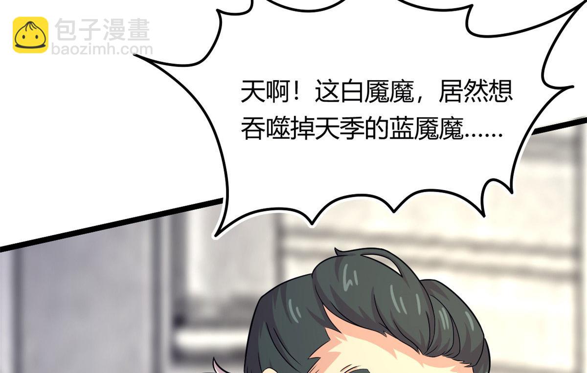 《宠魅【旧】》58 吞噬魇魔的白魔鬼 第31页