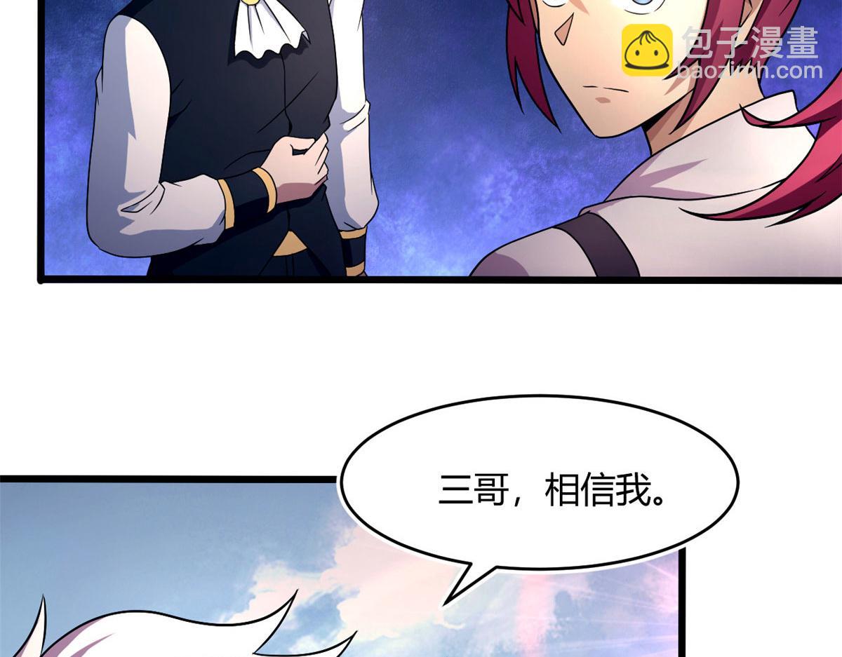 《宠魅【旧】》62 冰空精灵vs四翼蛇妖 第12页