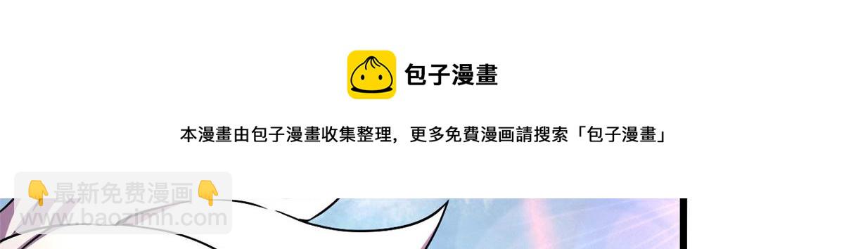 《宠魅【旧】》62 冰空精灵vs四翼蛇妖 第13页