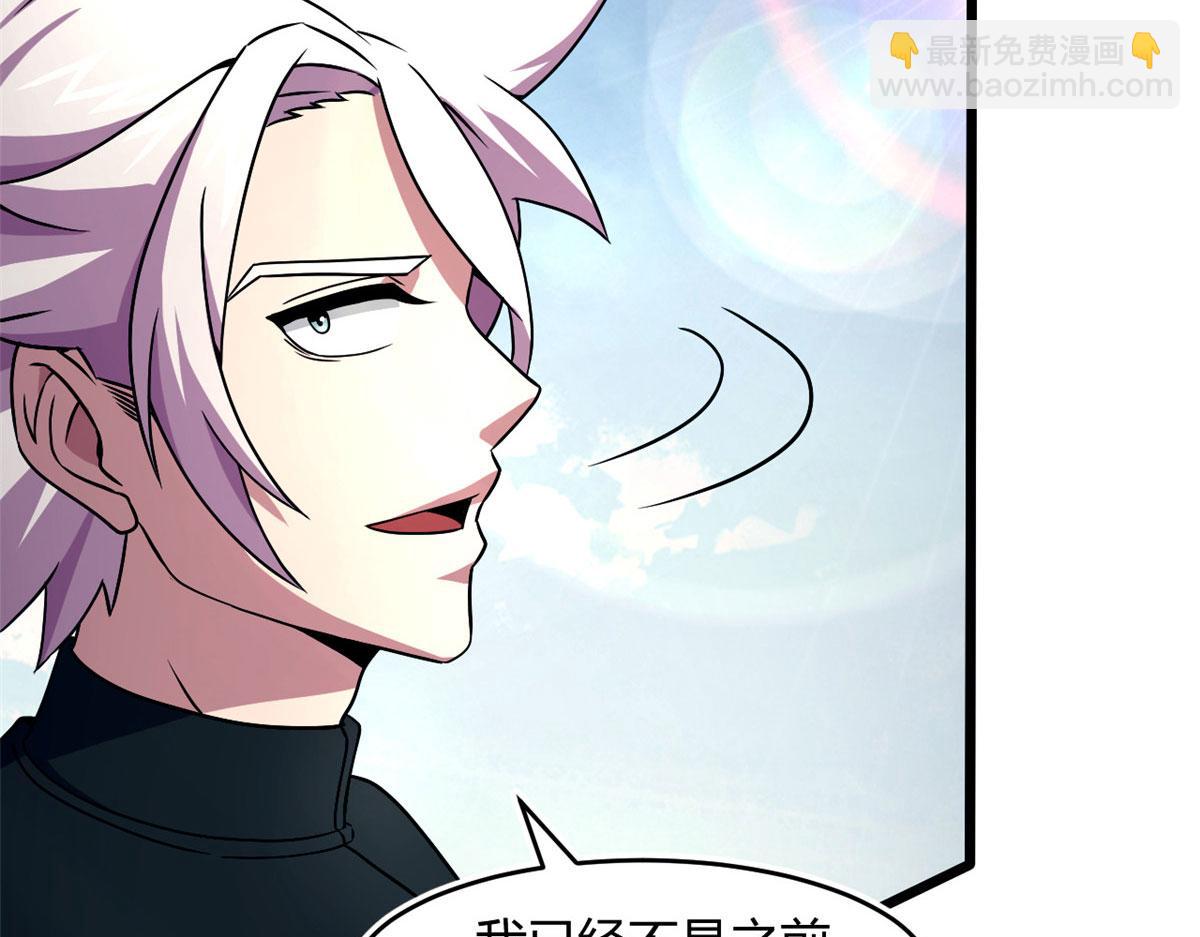 《宠魅【旧】》62 冰空精灵vs四翼蛇妖 第14页
