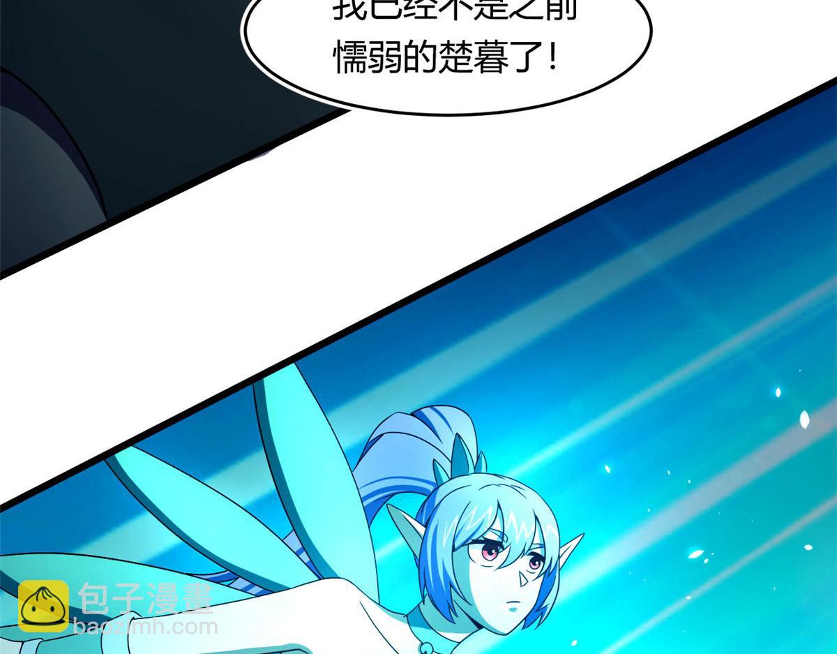 《宠魅【旧】》62 冰空精灵vs四翼蛇妖 第15页