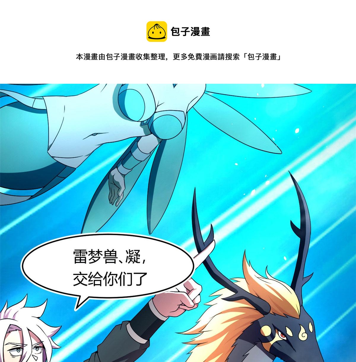 《宠魅【旧】》62 冰空精灵vs四翼蛇妖 第17页
