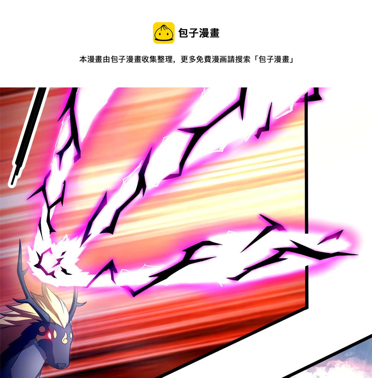 《宠魅【旧】》62 冰空精灵vs四翼蛇妖 第21页