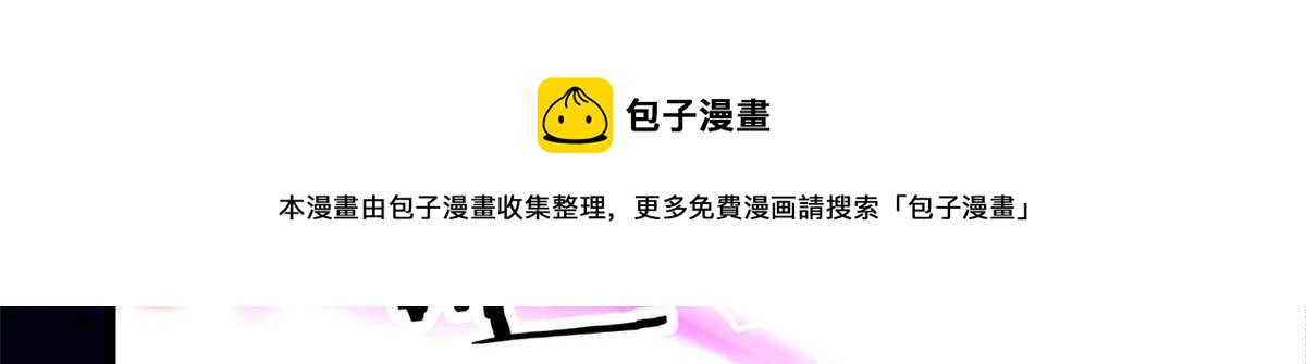 《宠魅【旧】》62 冰空精灵vs四翼蛇妖 第25页