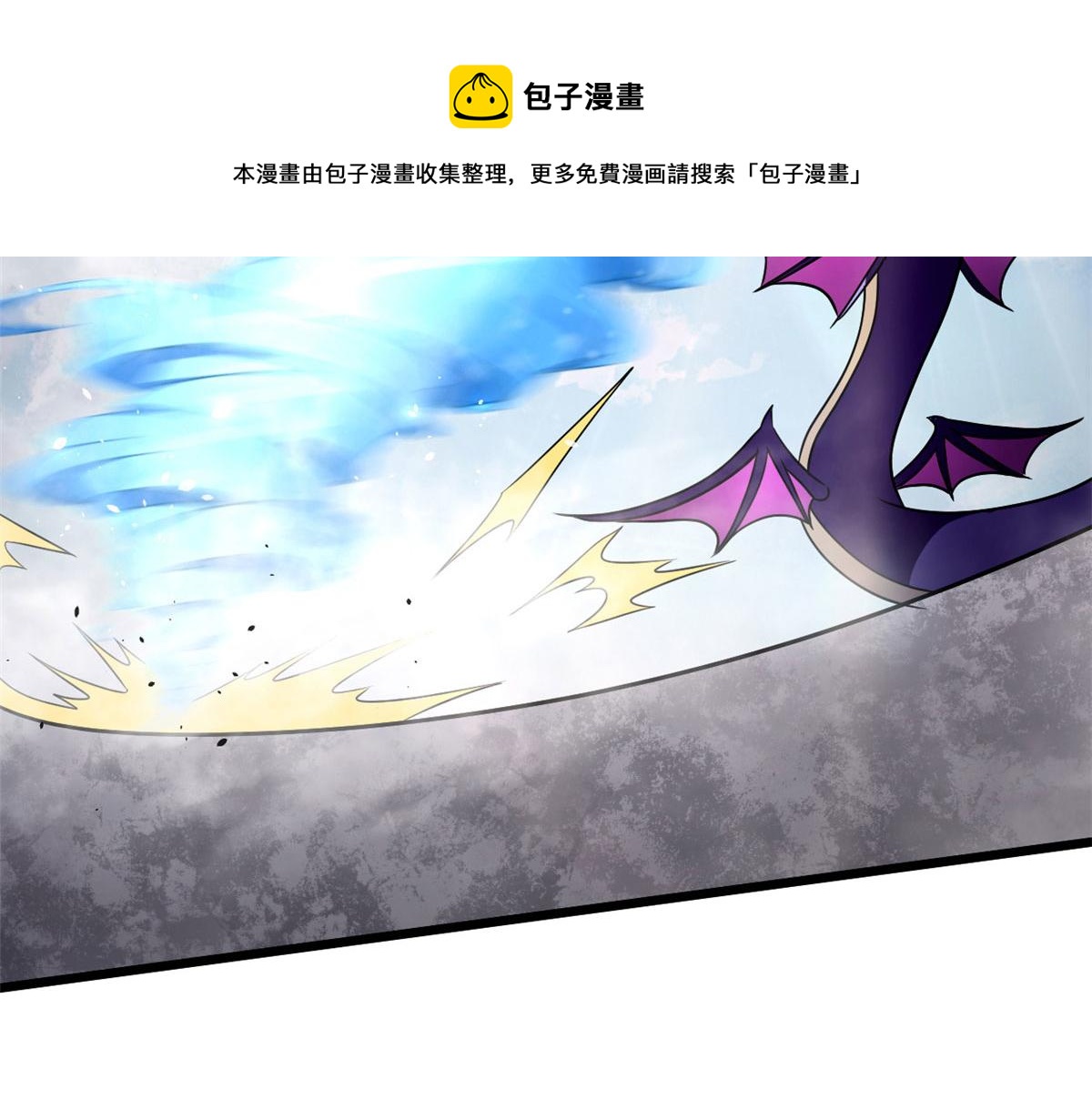 《宠魅【旧】》62 冰空精灵vs四翼蛇妖 第33页