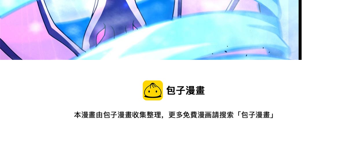 《宠魅【旧】》62 冰空精灵vs四翼蛇妖 第37页