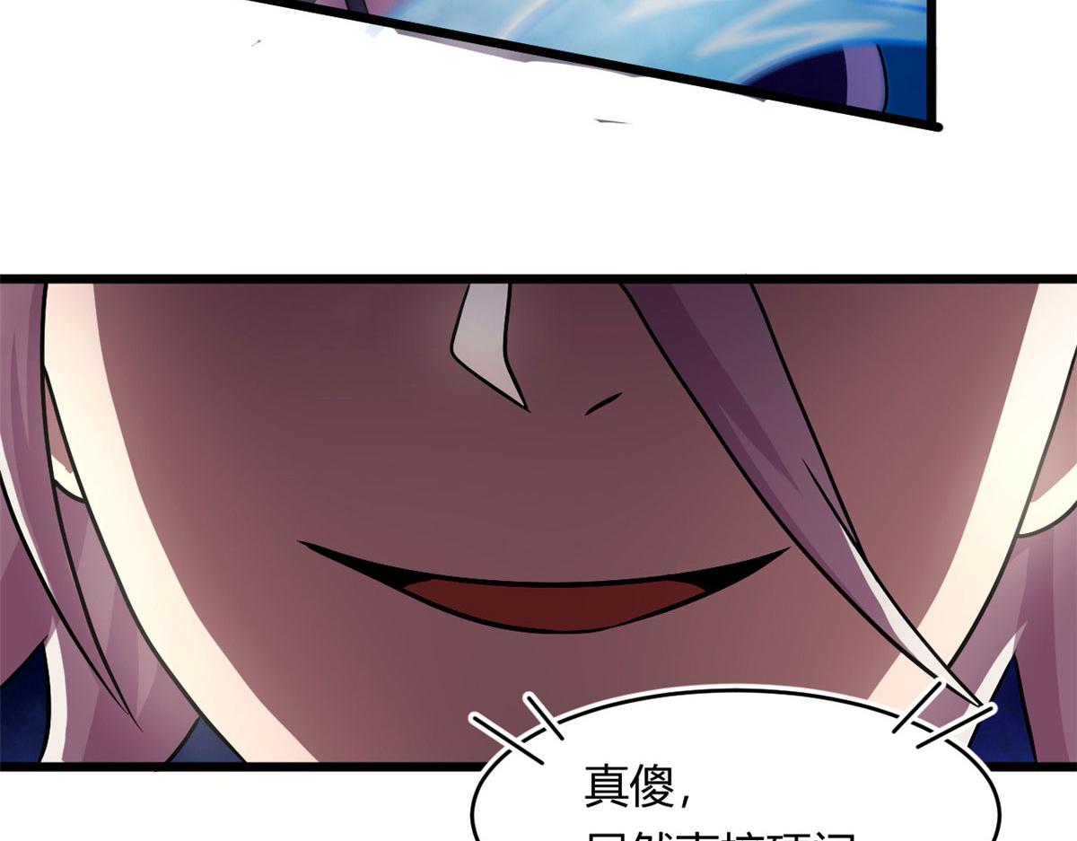 《宠魅【旧】》62 冰空精灵vs四翼蛇妖 第39页