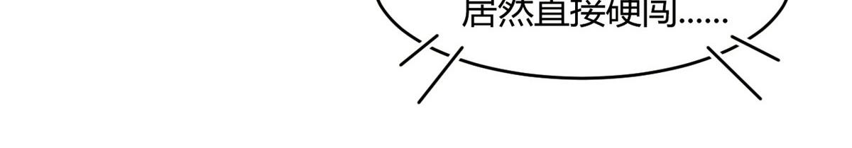 《宠魅【旧】》62 冰空精灵vs四翼蛇妖 第40页