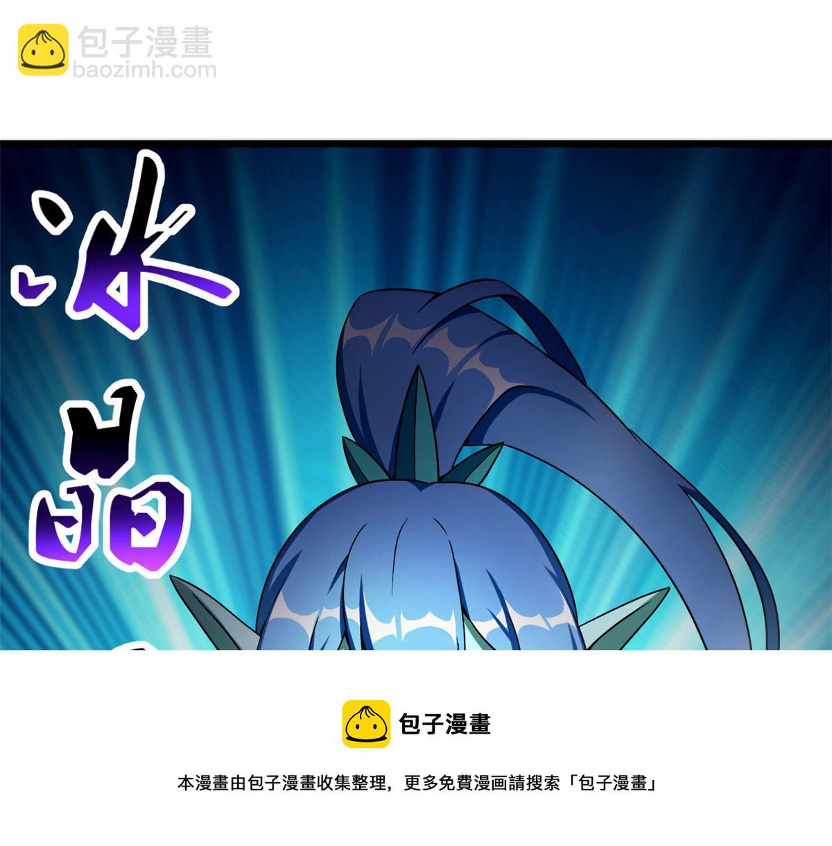 《宠魅【旧】》62 冰空精灵vs四翼蛇妖 第41页