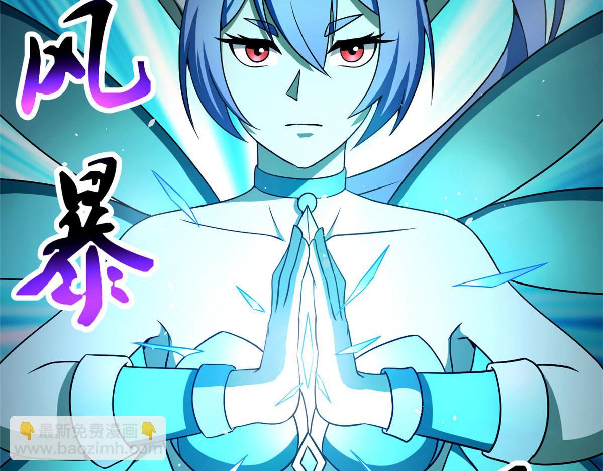 《宠魅【旧】》62 冰空精灵vs四翼蛇妖 第42页