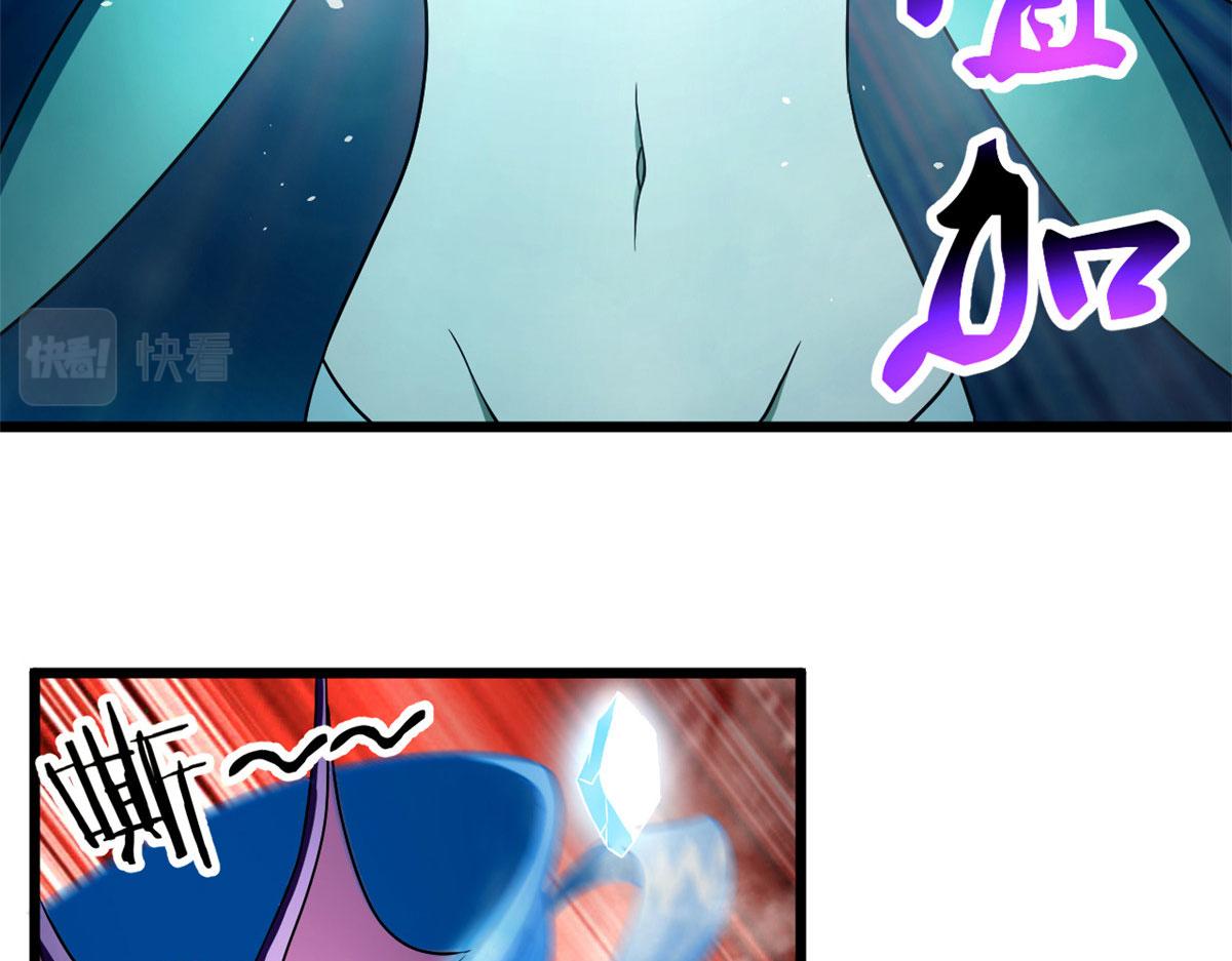 《宠魅【旧】》62 冰空精灵vs四翼蛇妖 第44页