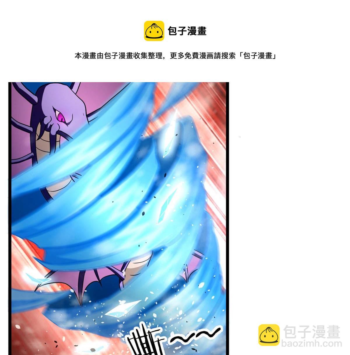 《宠魅【旧】》62 冰空精灵vs四翼蛇妖 第45页