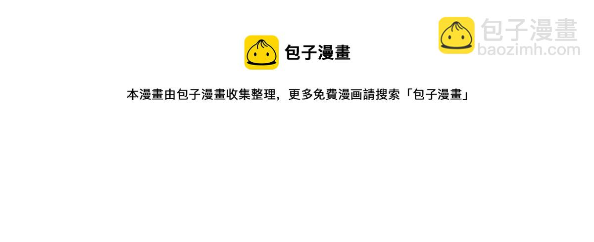 《宠魅【旧】》62 冰空精灵vs四翼蛇妖 第49页
