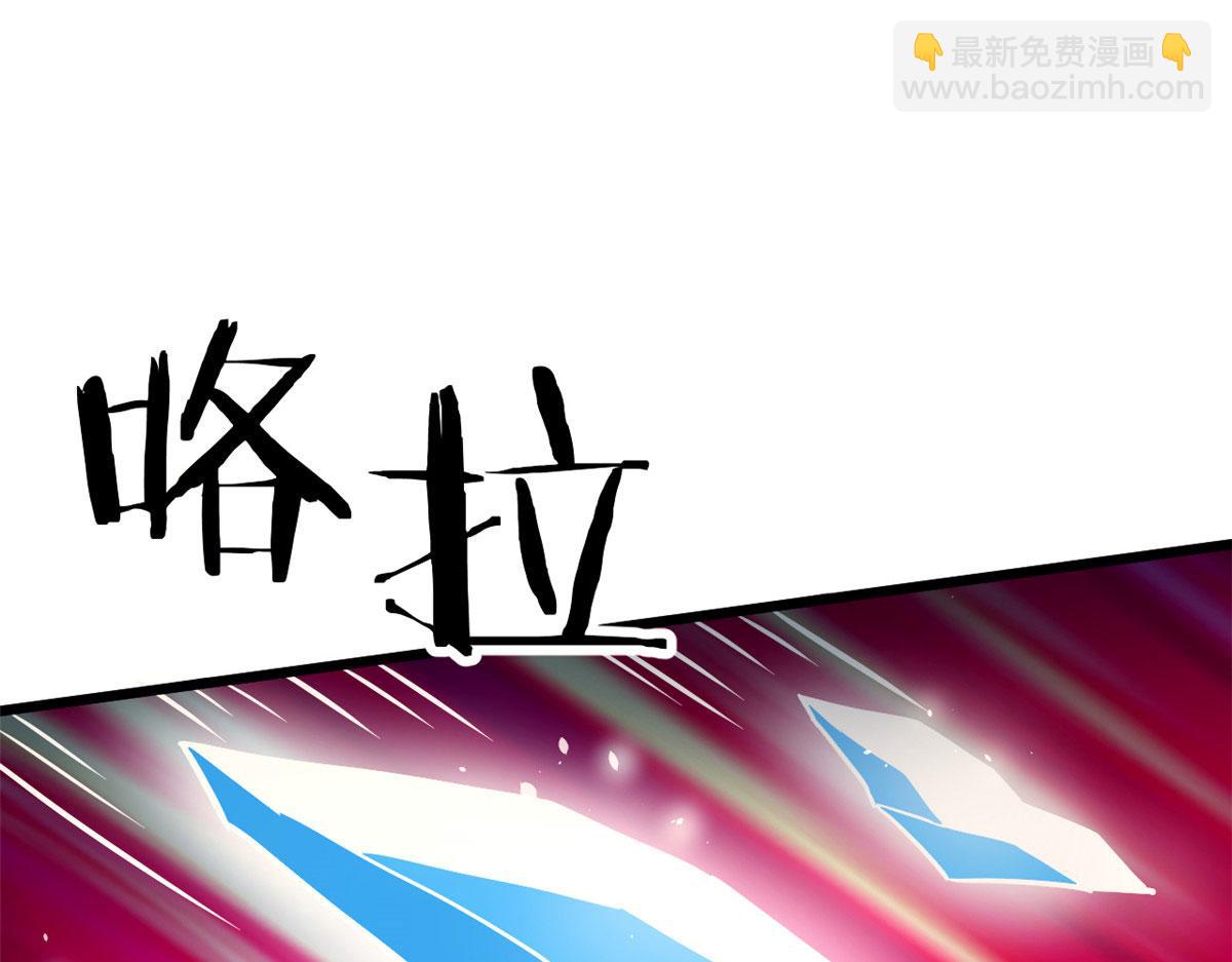 《宠魅【旧】》62 冰空精灵vs四翼蛇妖 第50页