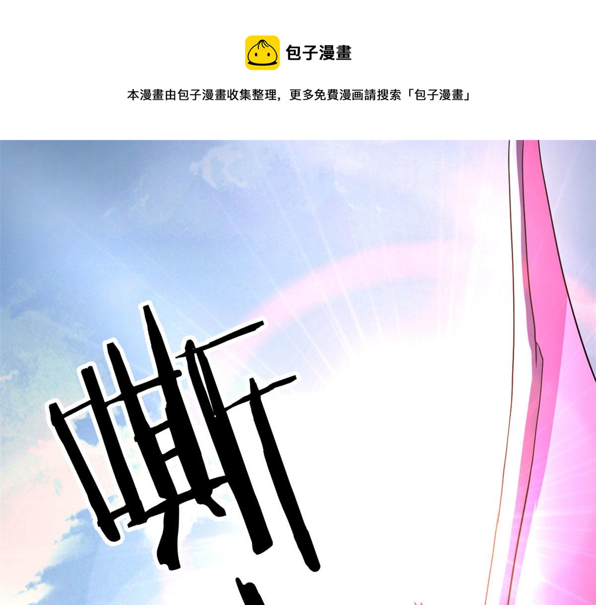 《宠魅【旧】》62 冰空精灵vs四翼蛇妖 第5页