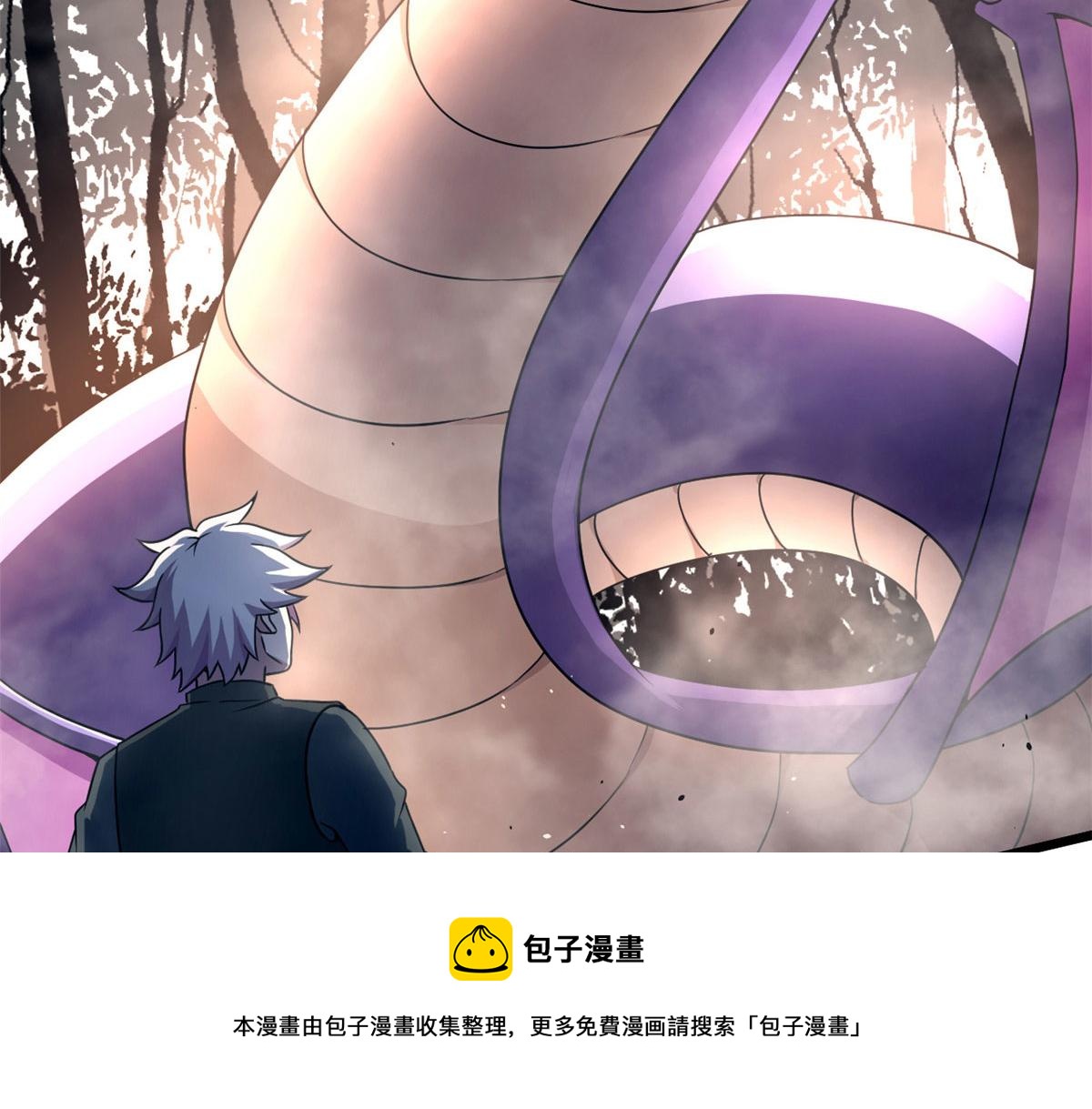 《宠魅【旧】》62 冰空精灵vs四翼蛇妖 第9页