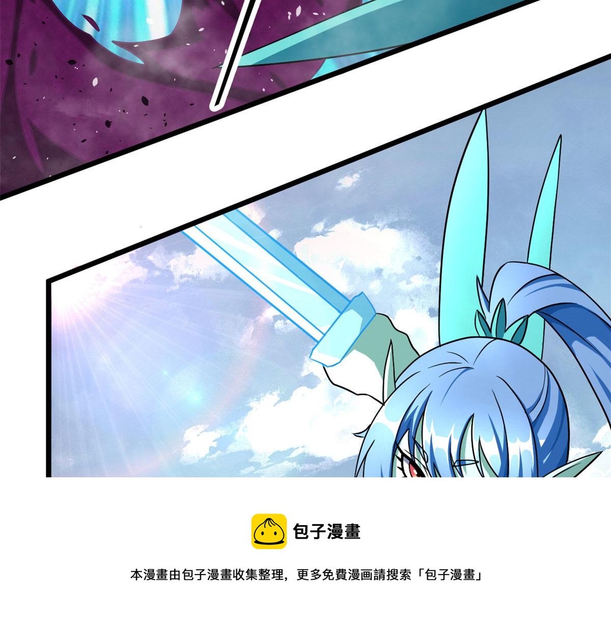 《宠魅【旧】》63 小小的意外 第13页