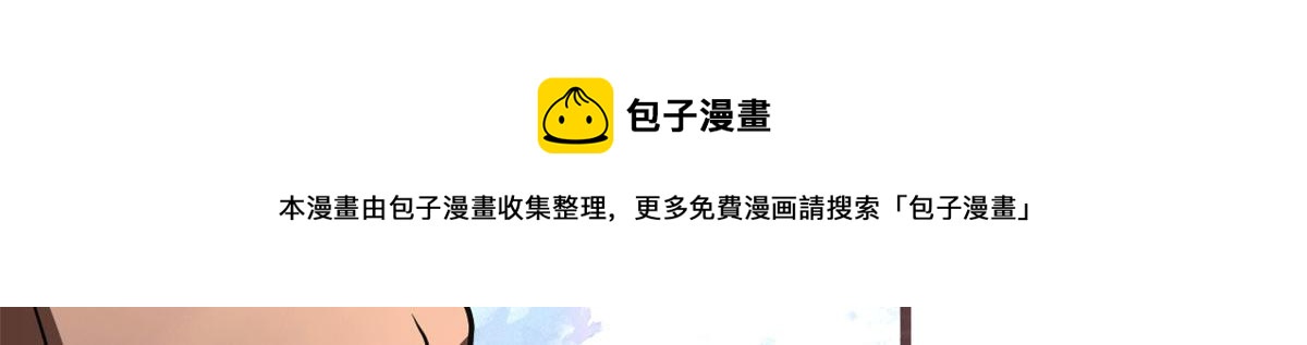 《宠魅【旧】》63 小小的意外 第17页
