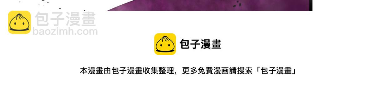 《宠魅【旧】》63 小小的意外 第29页