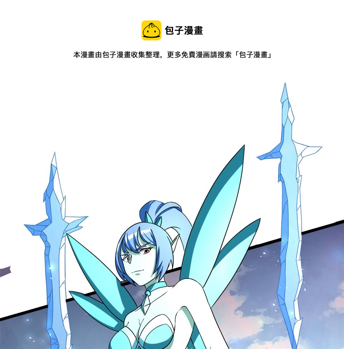 《宠魅【旧】》63 小小的意外 第33页