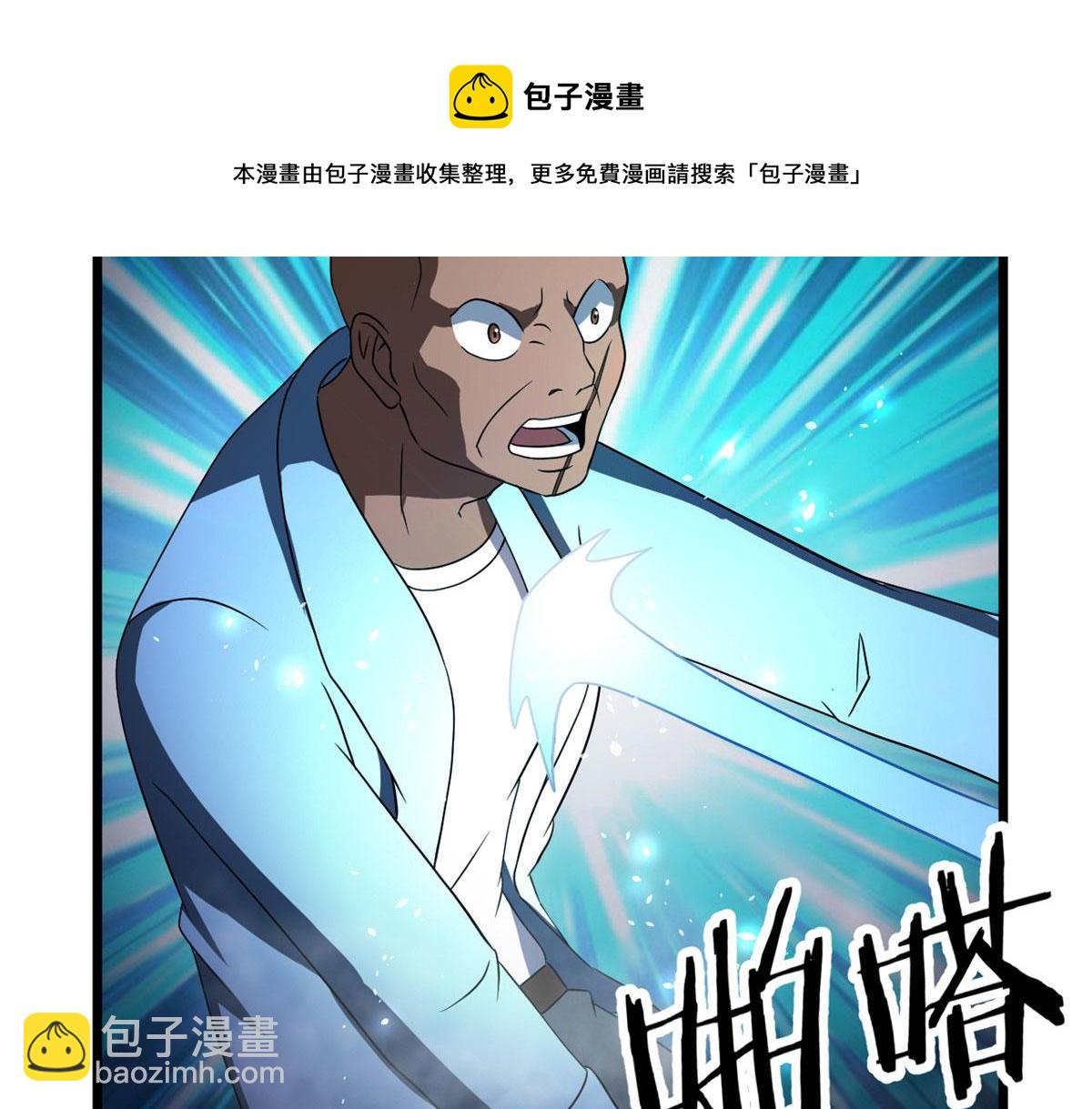 《宠魅【旧】》63 小小的意外 第37页
