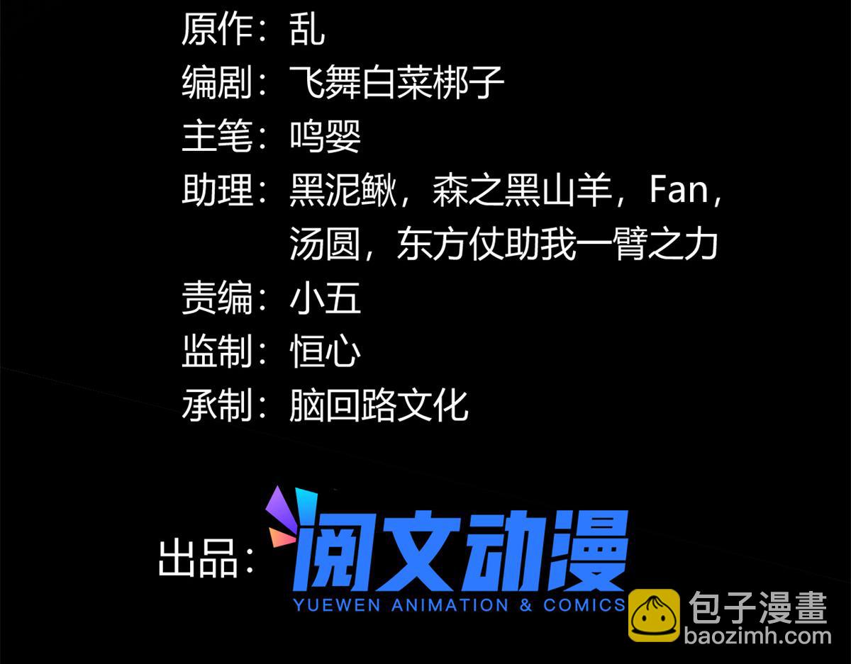 《宠魅【旧】》63 小小的意外 第3页