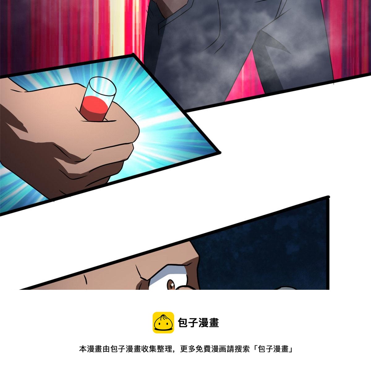 《宠魅【旧】》63 小小的意外 第41页