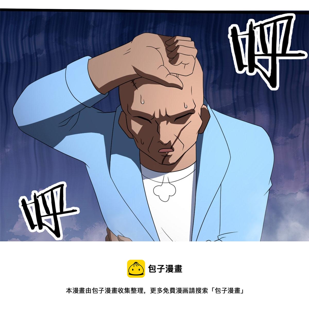 《宠魅【旧】》63 小小的意外 第45页