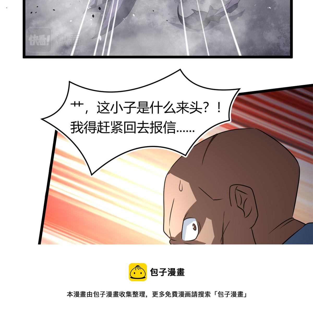 《宠魅【旧】》63 小小的意外 第49页
