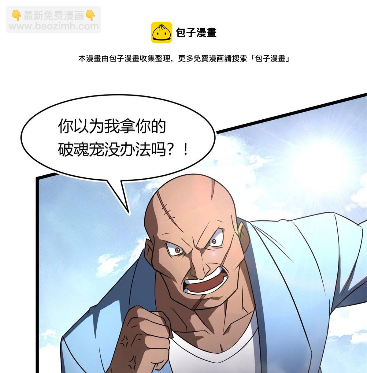 《宠魅【旧】》63 小小的意外 第5页