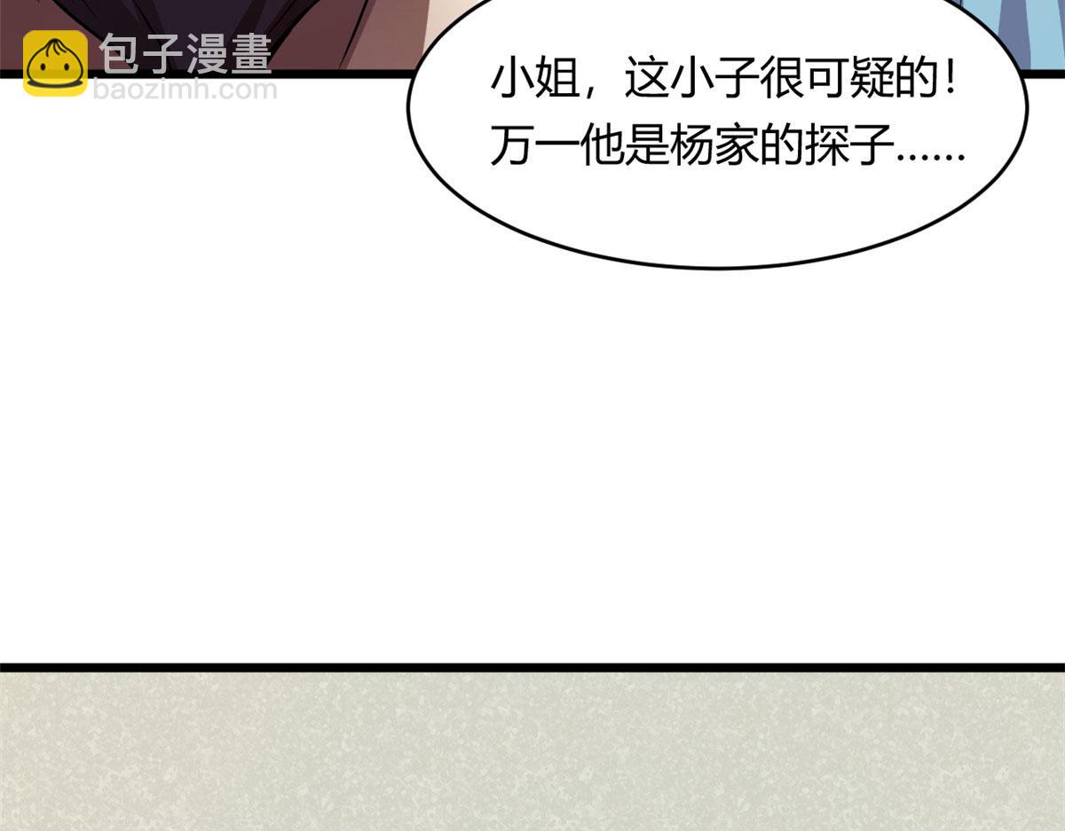 《宠魅【旧】》60 救援 第11页