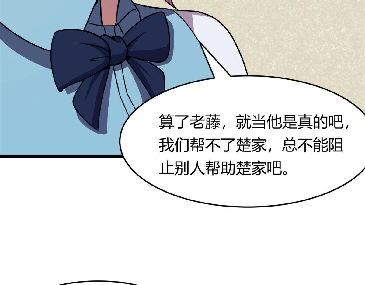 《宠魅【旧】》60 救援 第14页