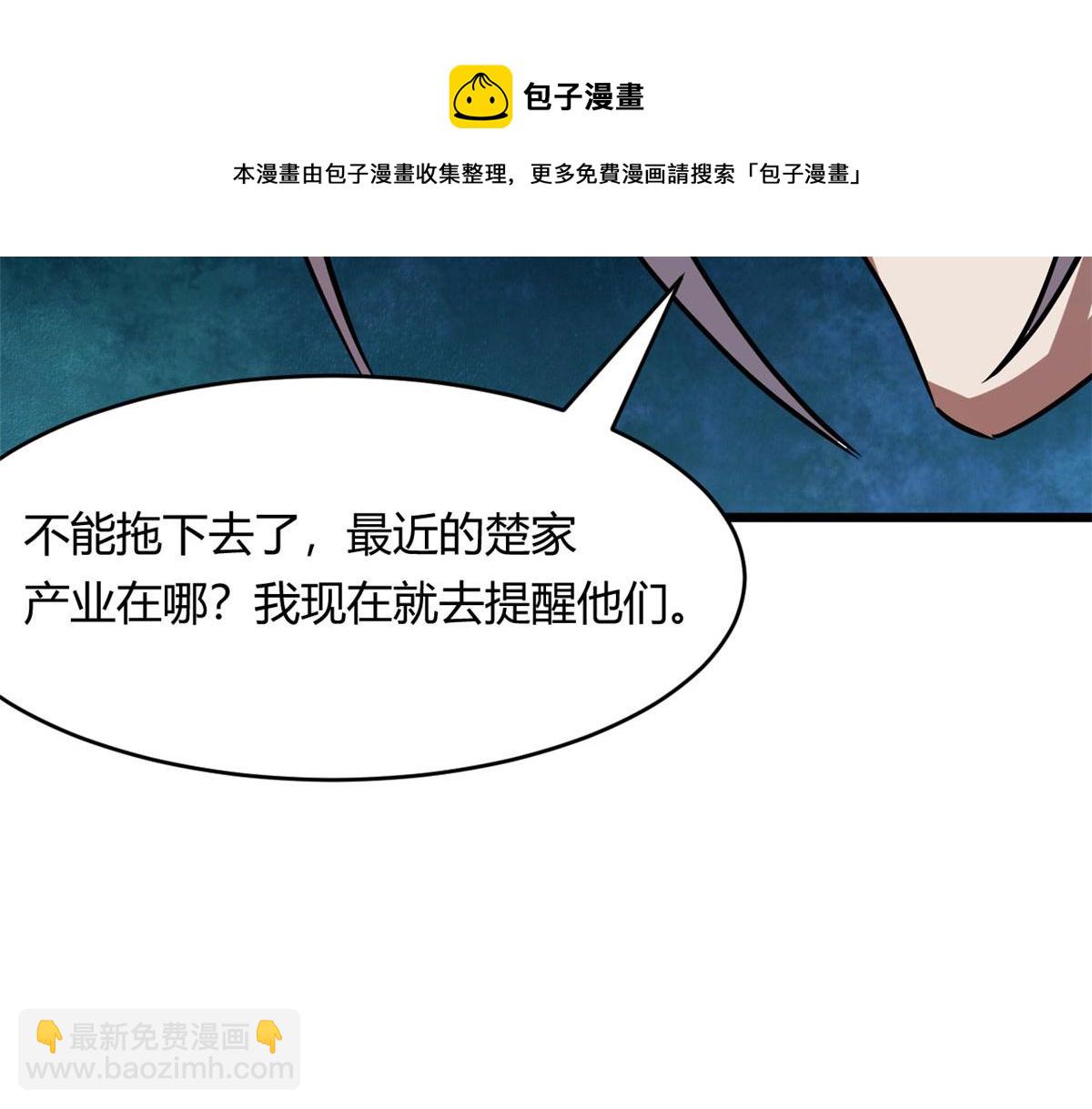 《宠魅【旧】》60 救援 第21页